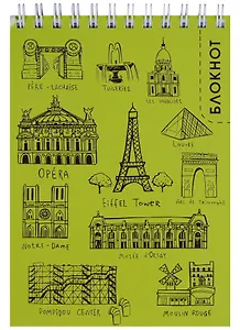 Блокнот А6 80 листов "Париж"