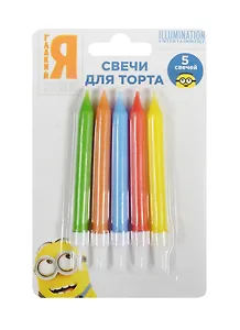 Набор свечей с держателями Миньоны 5шт