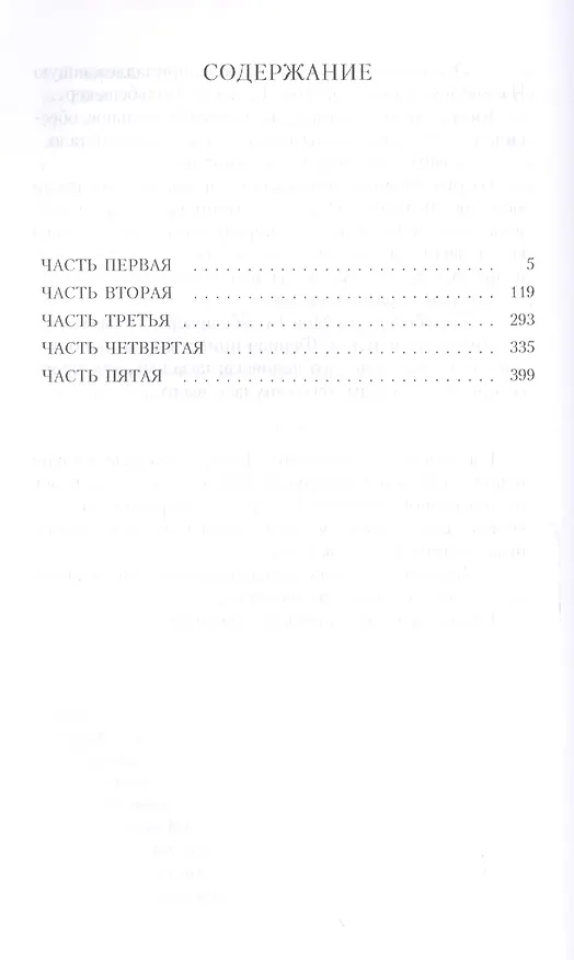 Книга Королек-птичка певчая (Решад Нури Гюнтекин) — 2