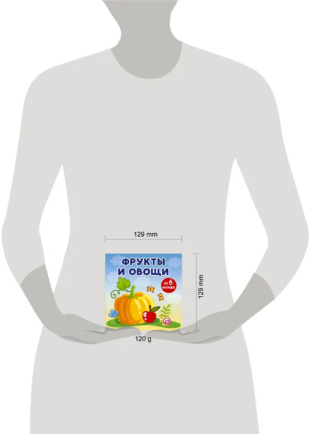 Книга Фрукты и овощи (Анна Игнатова) — 8