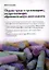 Охрана труда в организациях, осуществляющих образовательную деятельность — 2353394 — 1