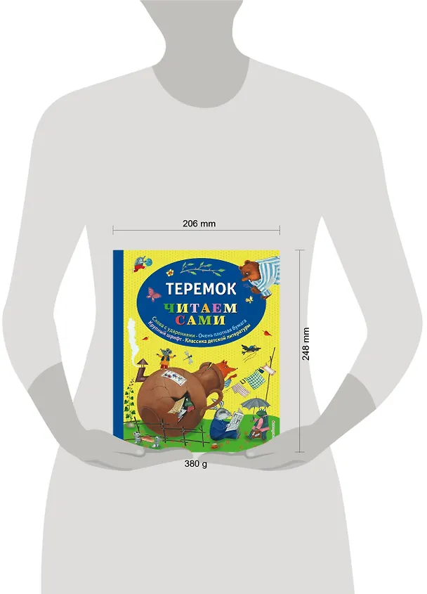 Книга Теремок () — 5