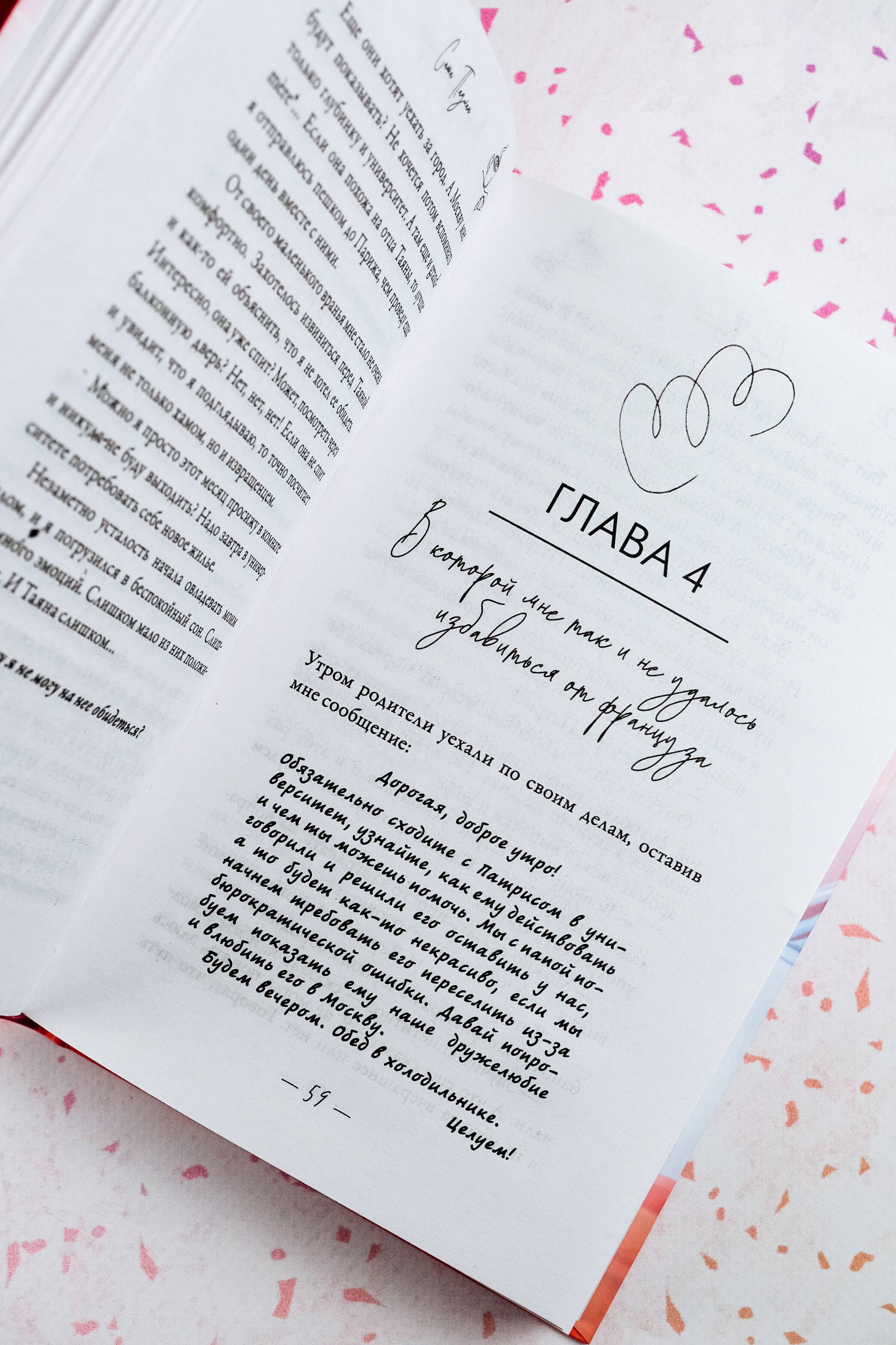 Изображение бумажной книги