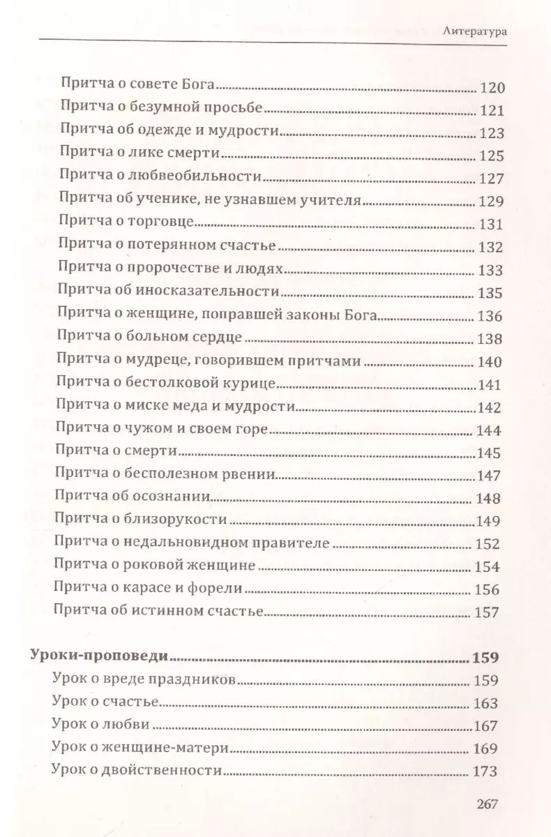 Диктанты с комплексным анализом текста. Методическое пособие (Ольга  Безымянная, С.А. Лукьянов) - купить книгу с доставкой в интернет-магазине  «Читай-город». ISBN: 978-5-413-01759-3