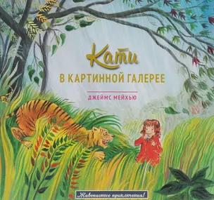 Кати в картинной галерее — 2545221 — 1