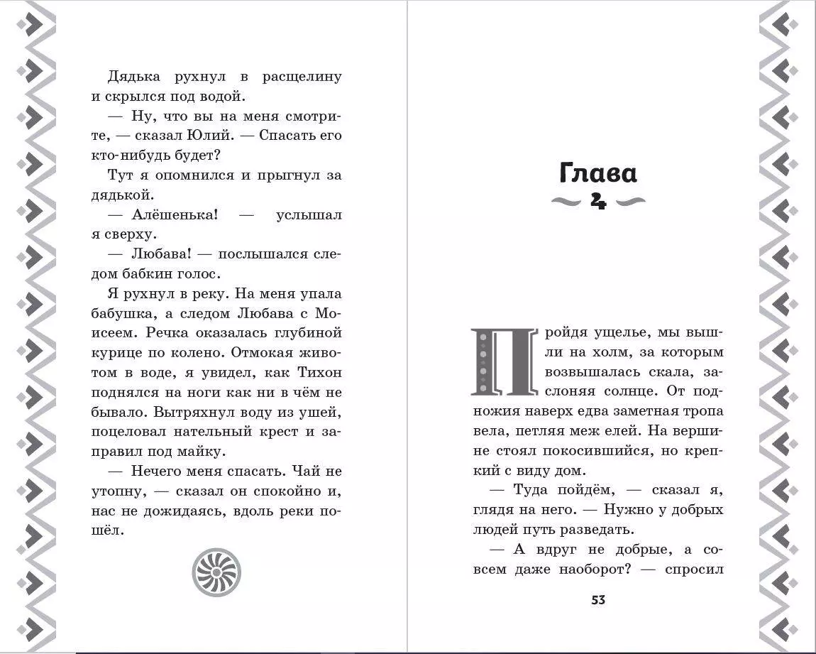 Алеша Попович и Тугарин Змей. История Алеши (И. Эрхарт) - купить книгу с  доставкой в интернет-магазине «Читай-город». ISBN: 978-5-04-179157-5