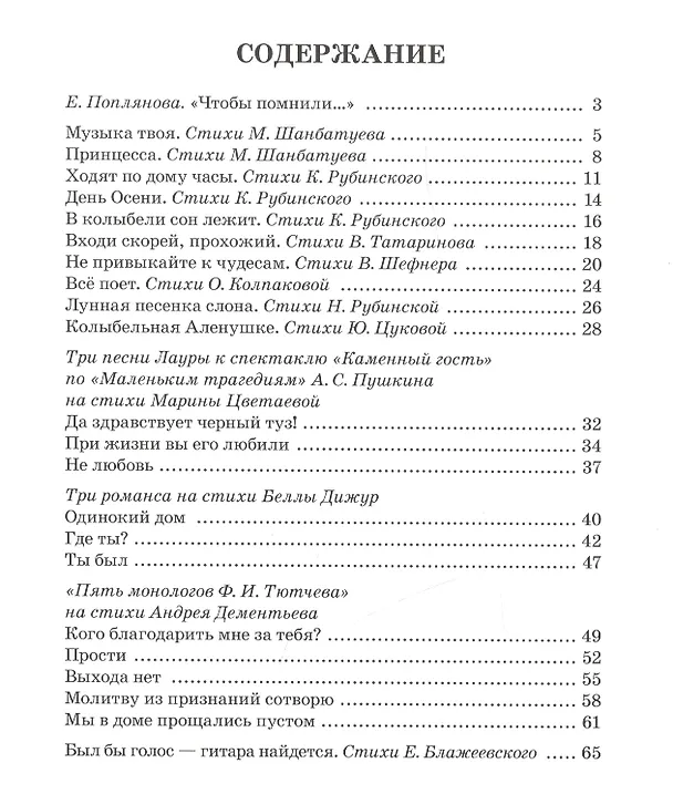 Книга Души открытое окно ч.1 (м) Поплянова () — 2