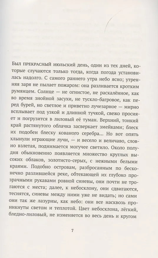 Книга Хрестоматия. 6 класс () — 4