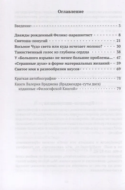 Книга Бог есть, Он велик, и Он всегда рядом! (Валерий Враджев) — 2