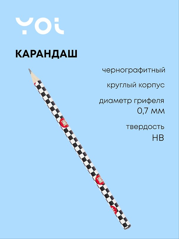 Карандаш чернографитный «Клетка черно-белая», Yoi, HB 3025652 — 1