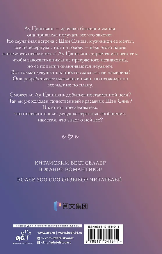 Книга И завтра буду любить тебя. Книга 1 (Е Фэйе) — 2