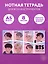 Тетрадь для нот «BTS» 8 листов, А5, скрепка - Эксмо — 3044396 — 3