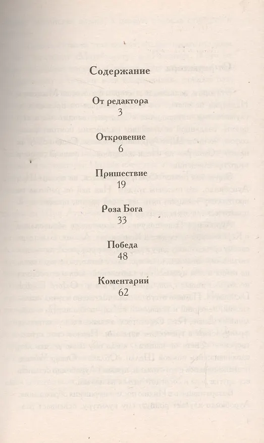 Книга Введение в Савитри (Мангеш Надкарни) — 2