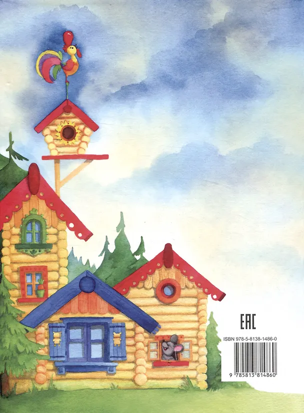 Книга Русские сказки () — 2