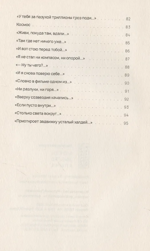 Книга Алыча (Алексей Шмелев) — 6