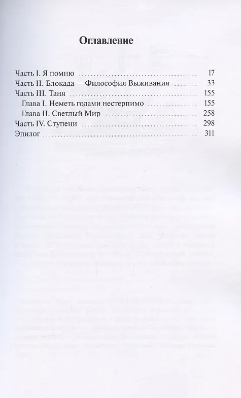 Книга Письма времени (Сергей Городецкий) — 2