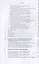 Введение в российское право недвижимости. Выпуск 3: Государственная регистрация — 2891947 — 3