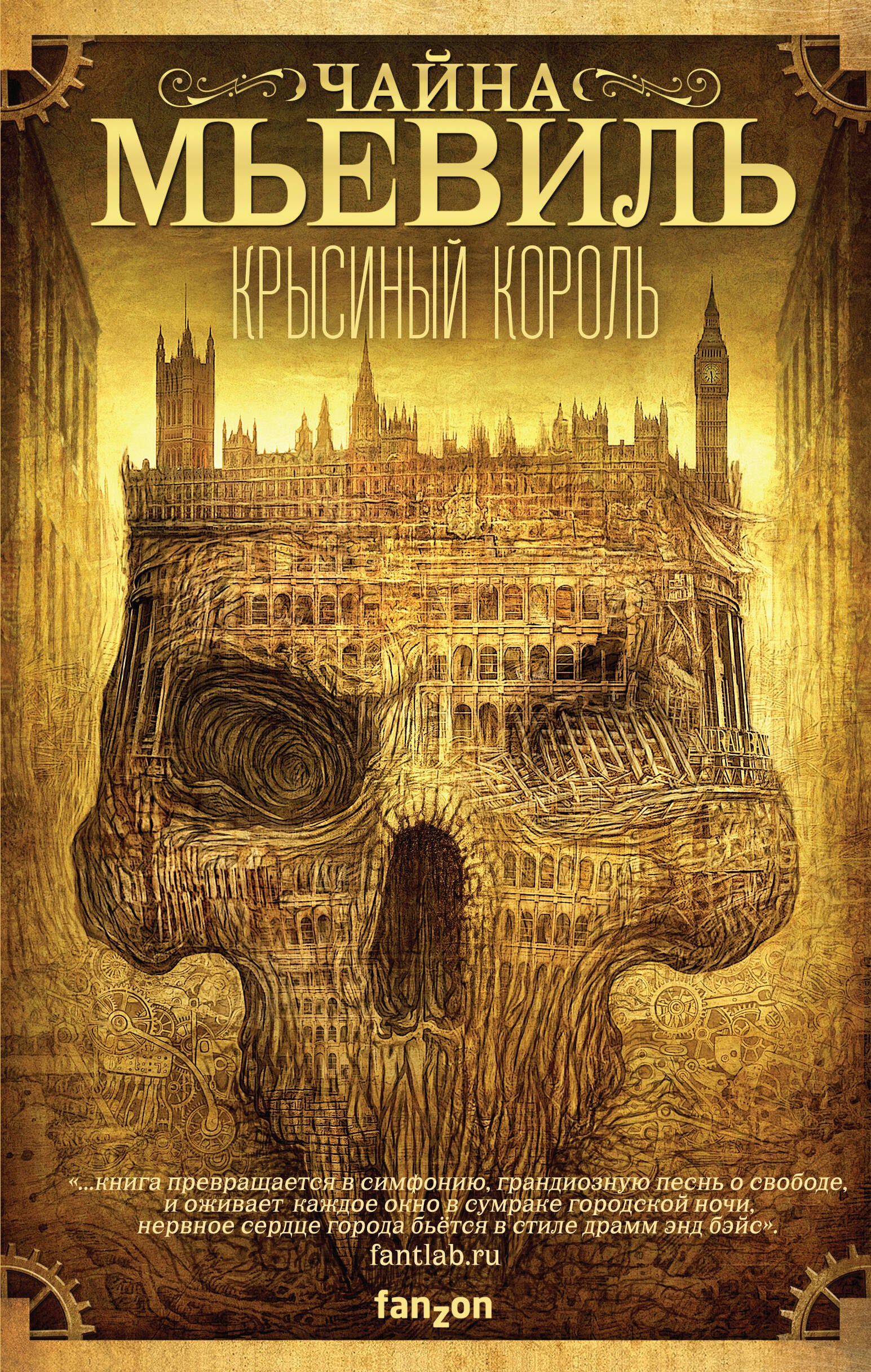 

Крысиный король