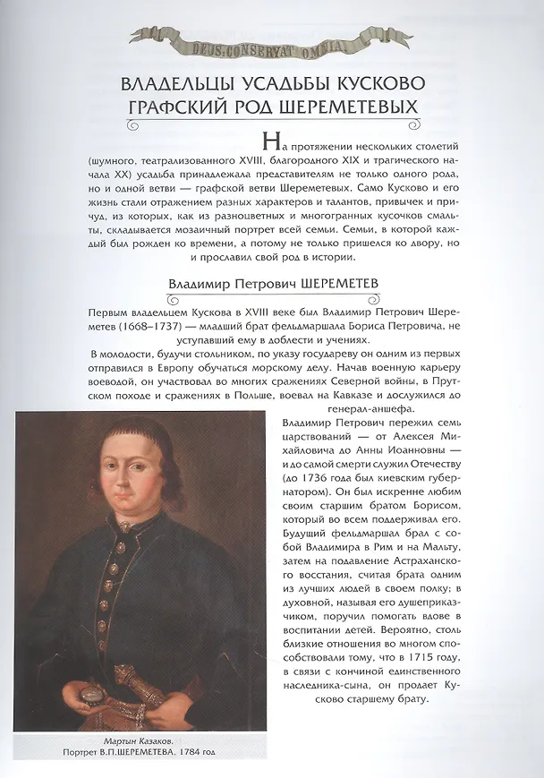 Книга Кусково. Альбом (Л. Сягаева) — 3