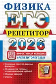 ЕГЭ. Репетитор м