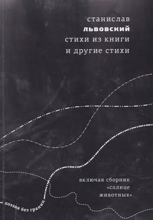 Стихи из книги и другие стихи — 2665973 — 1