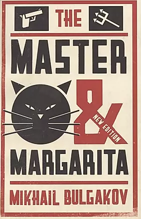 Master And Margarita — 2742201 — 1