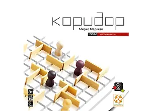 Настольная игра, Gigamic, Коридор Мини (Quoridor Mini)