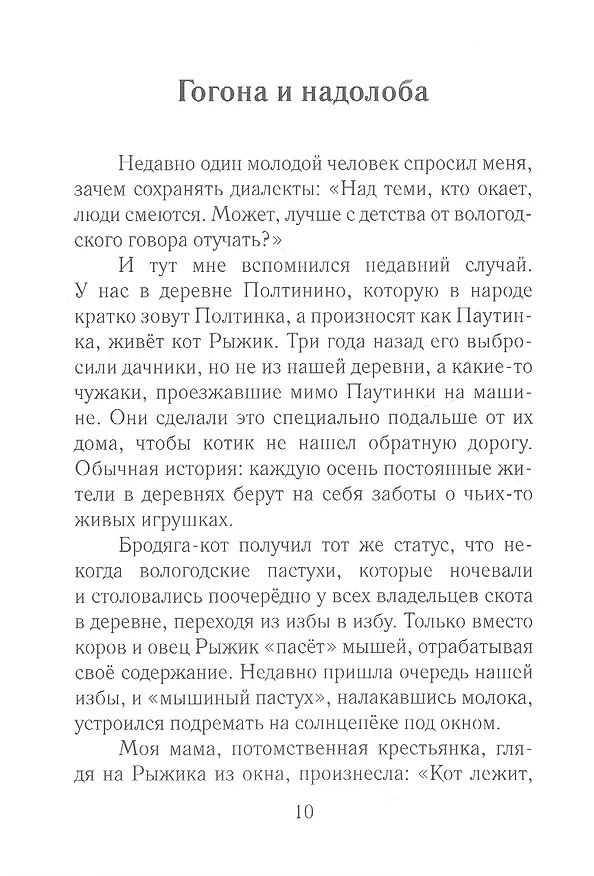 Книга Животинки из Паутинки (Наталья Мелёхина) — 4