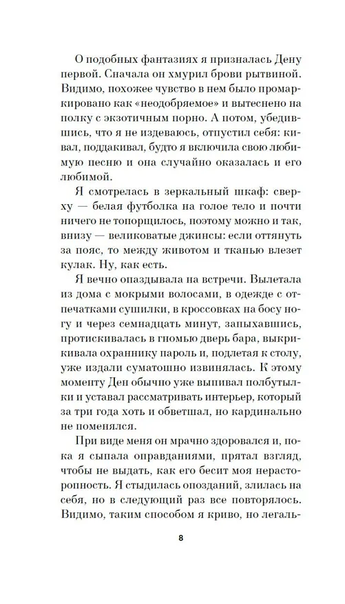 Книга До встречи на Сириусе (Нелли Зайцева) — 13