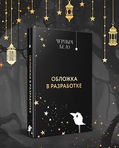 До дна вишневого вина