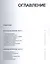 Иностранный язык. Как эффективно использовать современные технологии в изучении иностранных языков. Рекомендации... Приемы для запоминания... — 2376284 — 2