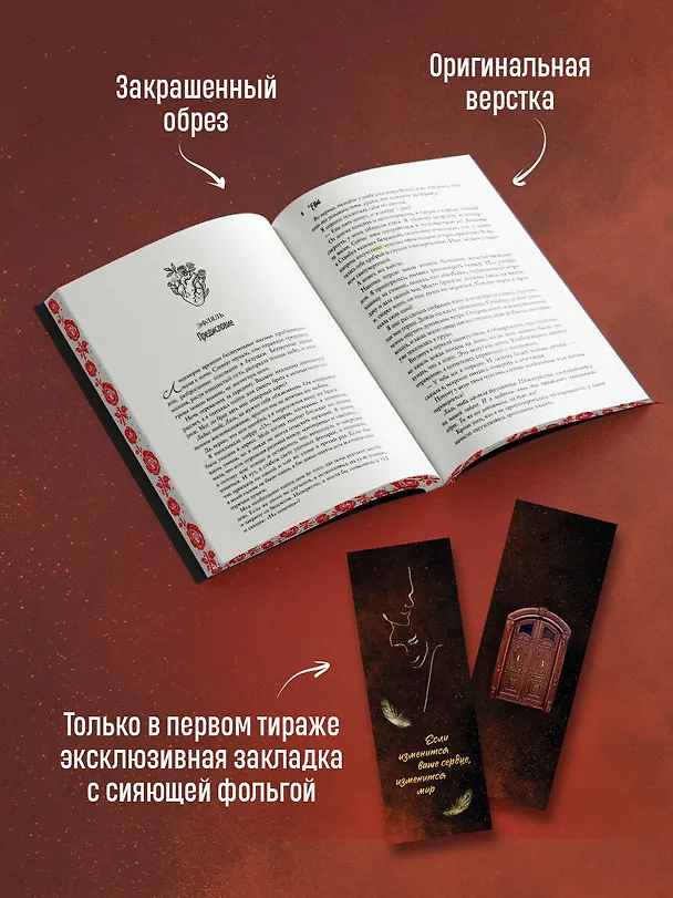 Книга Птица, лишенная голоса (Рукие Идели) — 10