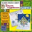 Объемная открытка в конверте "Теплое поздравление". Набор для семейного творчества — 338562 — 1