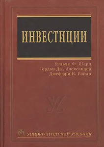 Инвестиции