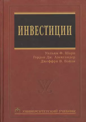 Инвестиции — 1198279 — 1