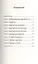 Кентавры природы: Удивительный мир жидких кристаллов. №142. 2-е издание, переработанное и дополненное — 2600802 — 2