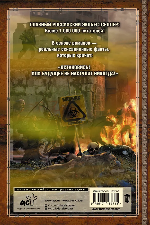 Книга НАСЛЕДИЕ. НАСЛЕДИЕ 2 (Сергей Тармашев) — 2