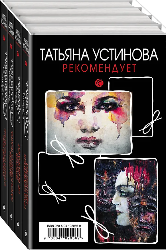 Книга Комплект Психологический детектив. Груз семейных ценностей+Врагов не выбирают+Актеры затонувшего театра+Роковой сон Спящей красавицы (Мария Очаковская, Евгения Горская, Екатерина Островская) — 4