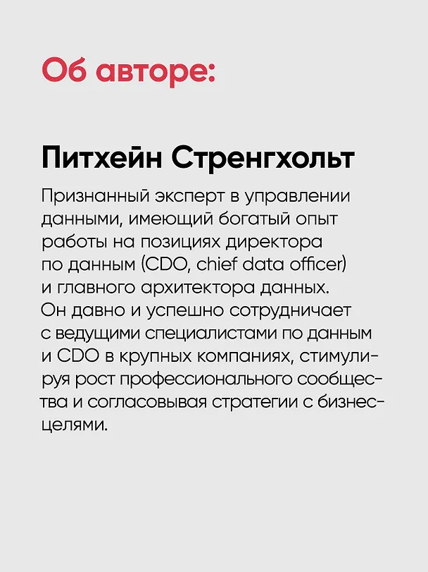 Книга Архитектура медальона. Проектирование с помощью Delta Lake и Spark (Питхейн Стренгхольт) — 9