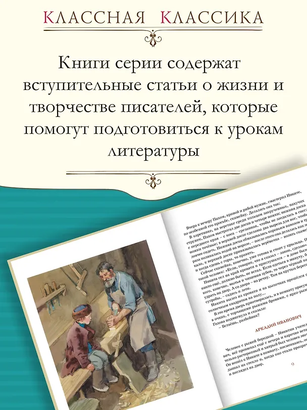 Книга Детство Никиты (Алексей Толстой) — 4