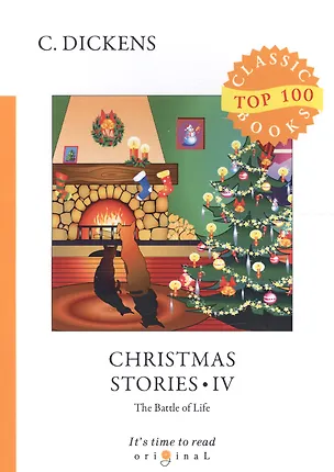 Книга Christmas Stories IV = Рождественские истории IV: на английском языке (Чарльз Диккенс)