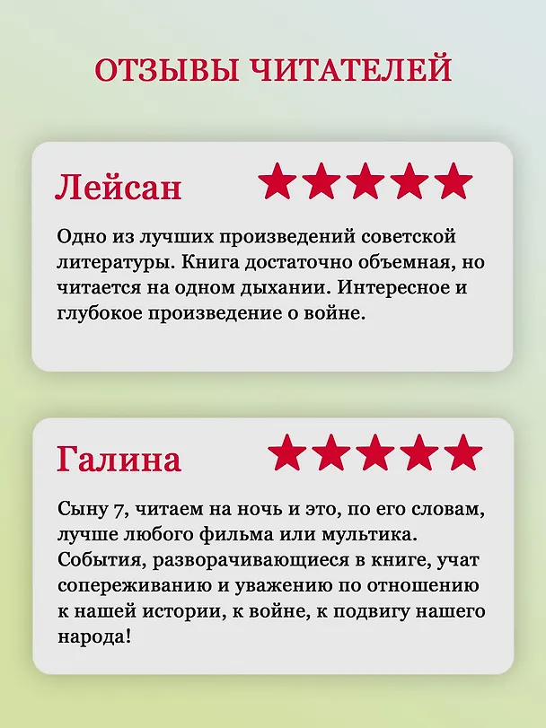 Книга Всё о Ваське Трубачёве и его товарищах (Валентина Осеева) — 5