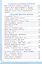 Окружающий мир. 4 класс. Тренажёр к учебнику А.А. Плешакова, Е.А. Крючковой "окружающий мир. 4 класс. В 2-х частях". ФГОС Новый — 3129117 — 3