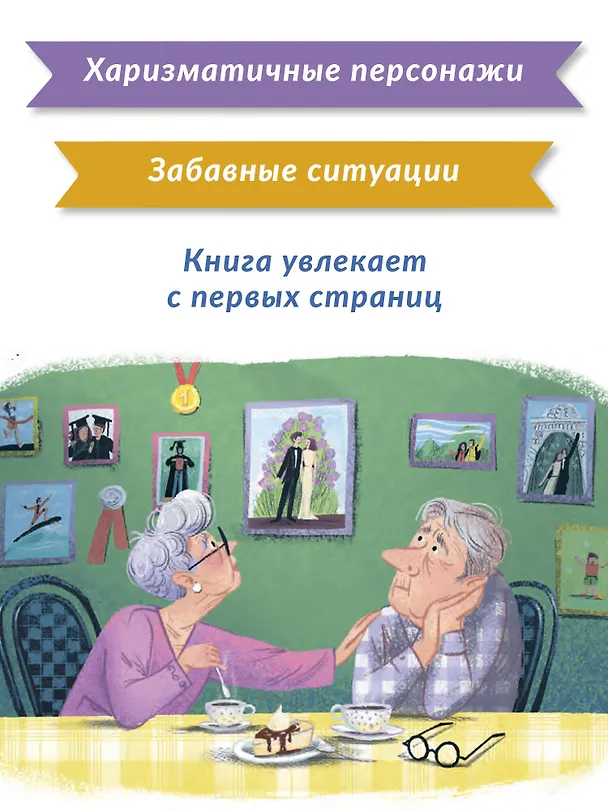 Книга Крошка привидение семьи Брик (Алла Мироненко) — 5
