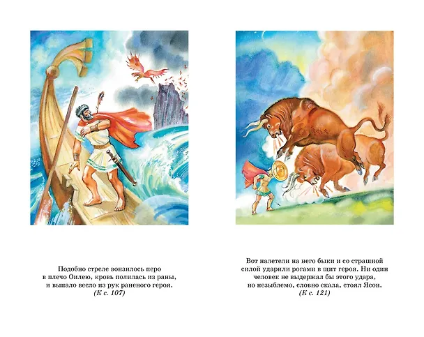 Книга Мифы Древней Греции (Николай Кун) — 14