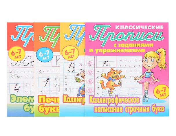 Книга Комплект первоклассника (универсальный) №  6 () — 1