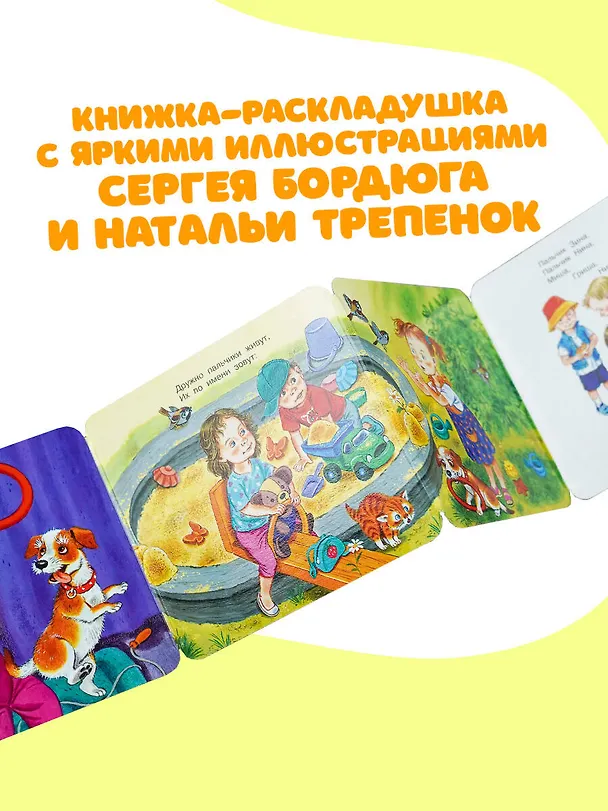 Книга Считалочка (Сергей Михалков) — 7