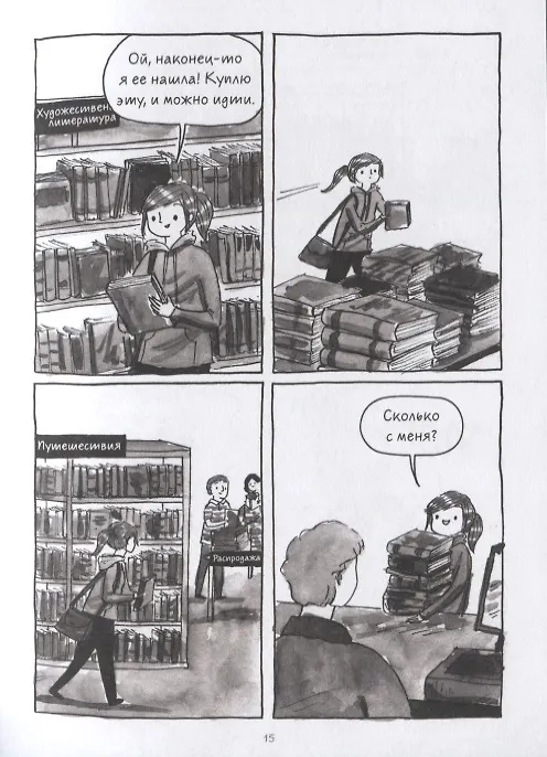 Быть книголюбом 2764639 — 5
