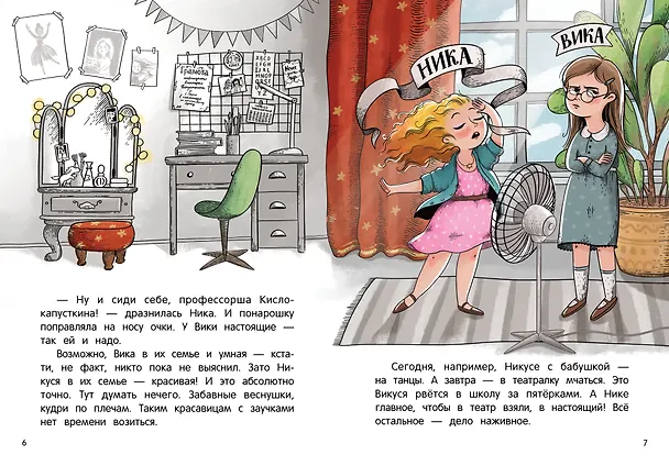 Книга Война & мир Капусткиных (Наталья Песочинская) — 4