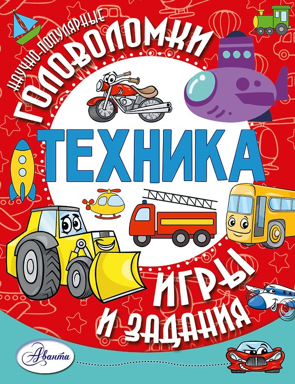 Книга Техника (Павел Бобков) — 1